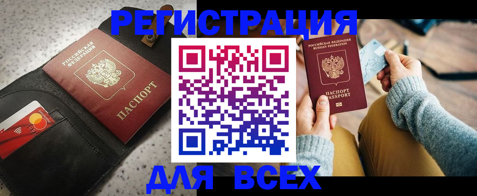 временная регистрация 2025 в Бронницах