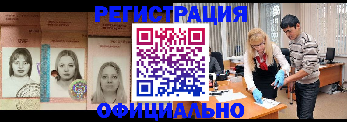 прописка от собственника в Бронницах