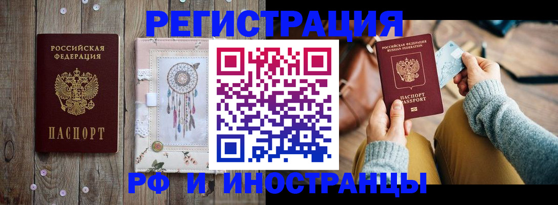 прописка ребенка в Бронницах